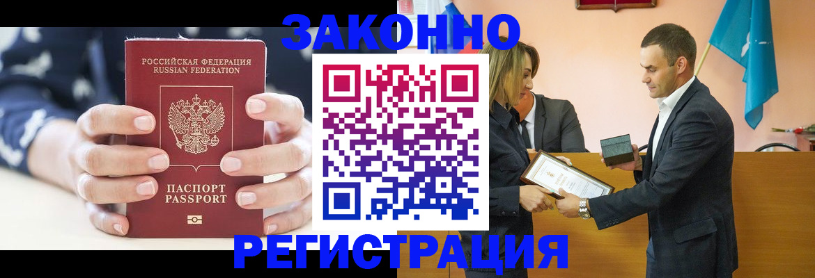 временная регистрация адрес в Луховицах