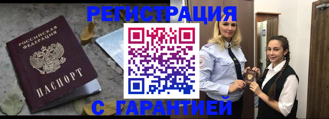 временная регистрация законно в Луховицах