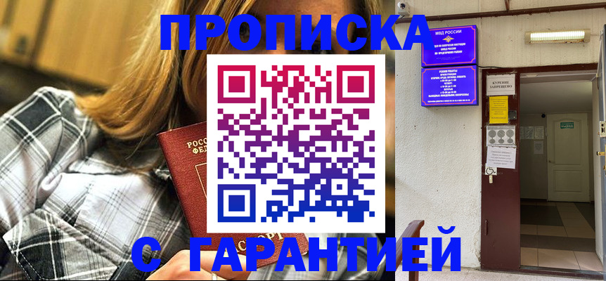 временная регистрация в Луховицах