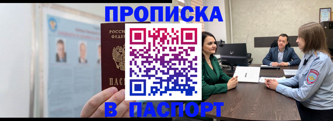 временная регистрация гарантия в Луховицах