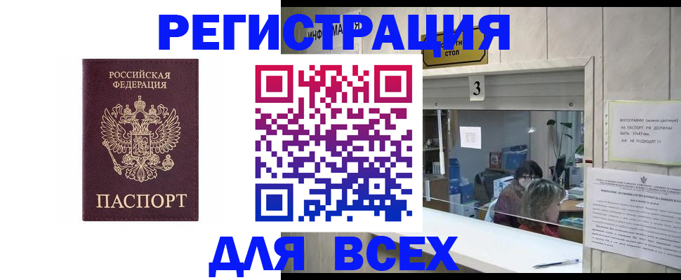 прописка 2025 в Луховицах