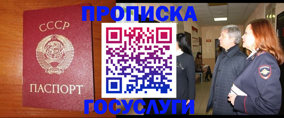 прописка иностранных граждан в Луховицах